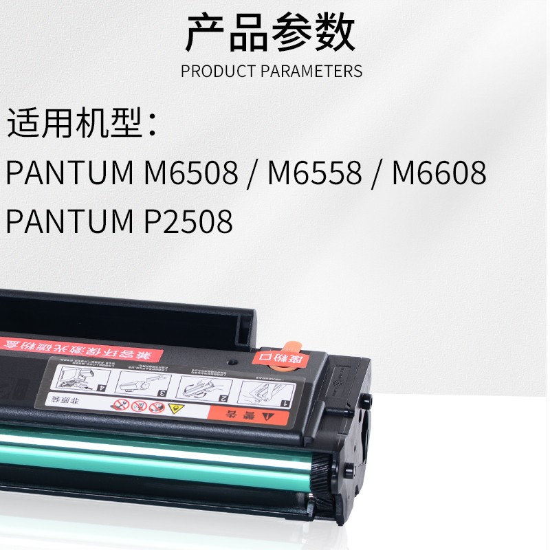 适合奔图pantum打印机m6558一体机硒鼓pd-208黑白粉墨m6508激光墨盒m6608晒鼓墨粉墨粉盒鼓粉粉仓套鼓高清大图