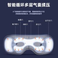 德国蓝宝护眼仪眼睛按摩器智能冷热敷冰敷眼部按摩仪按摩器眼保仪缓解眼疲劳热敷眼罩按摩眼睛 蓝牙音乐