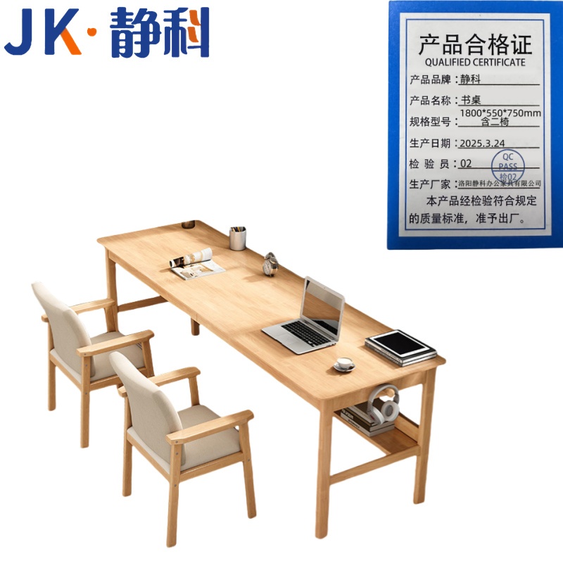静科1.8米木质书桌 书桌1800*550*750mm含二椅 木质