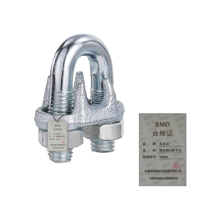 百名迖 钢丝绳U型卡头 14mm 个高清大图
