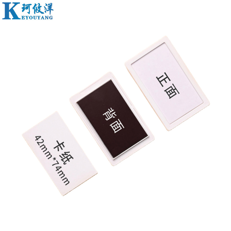 珂攸洋料签牌白色分区高清大图