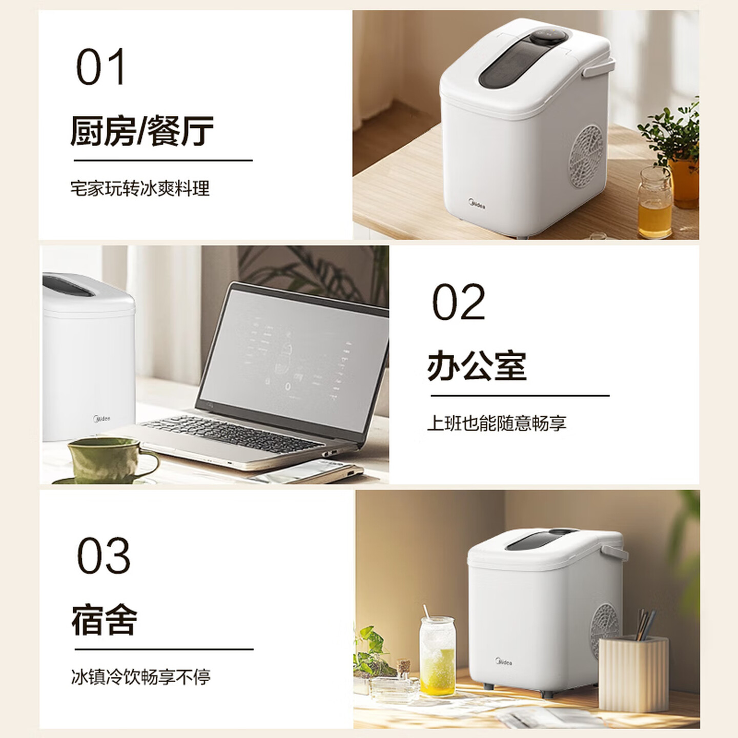 美的(Midea)制冰机家用小型冰块机迷你宿舍办公室自动清洗子弹冰15KG触屏厨房小家电MBJ-15D16EA高清大图