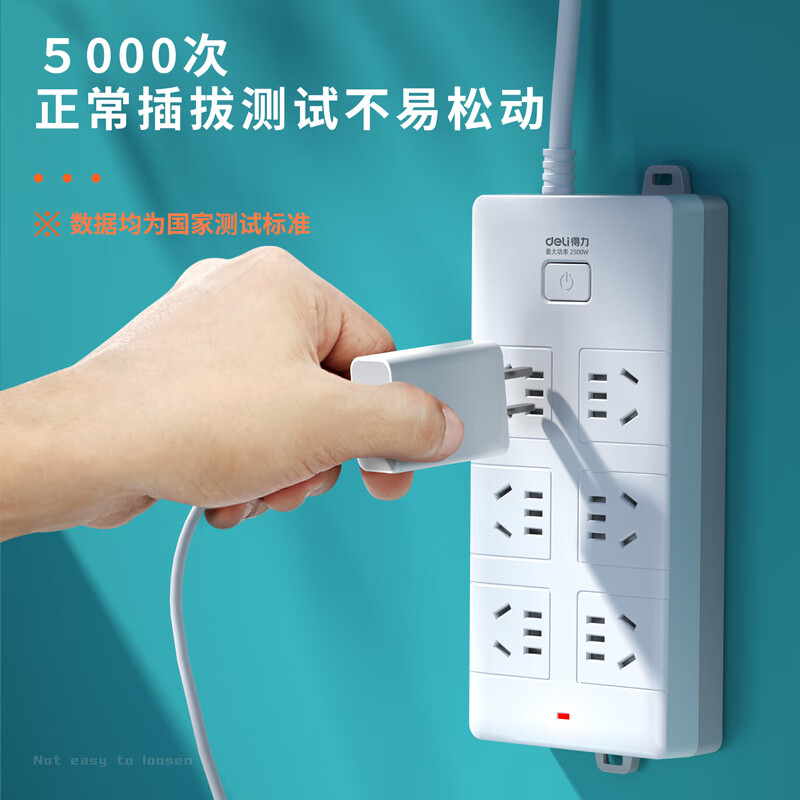 得力 181681.8 延长线插座_6组_1.8米_PE袋装白 个高清大图