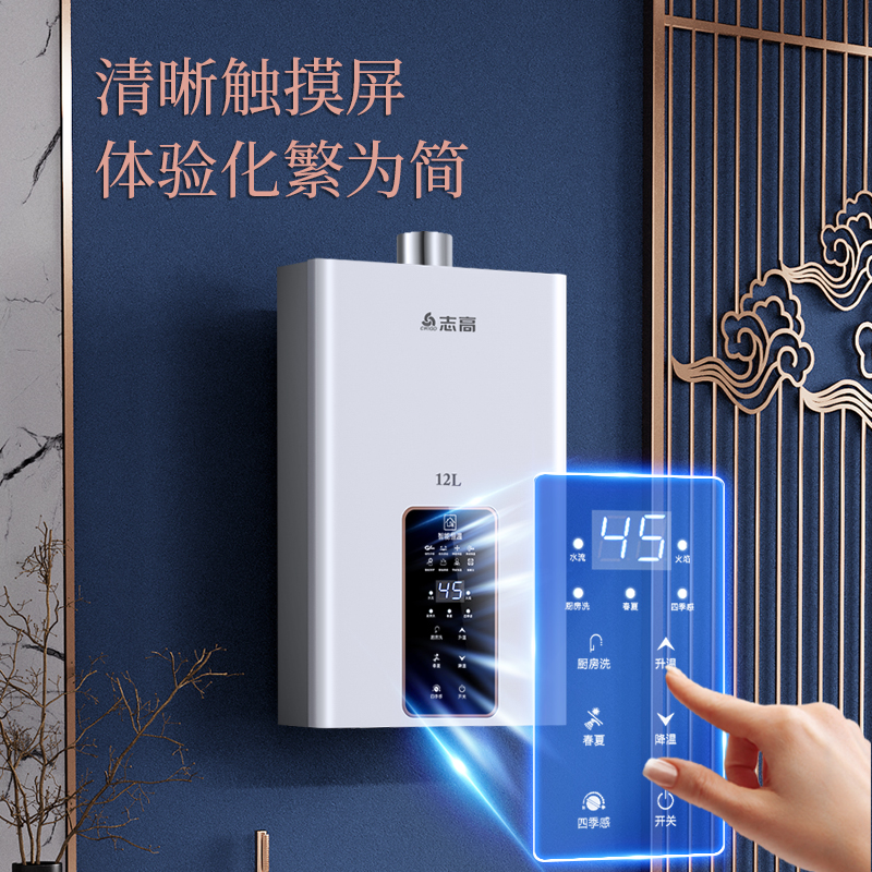 升平衡式上门安装 液化 志高平衡式燃气热水器家用天然气液化气煤气12升卫生间浴室内洗澡高清大图