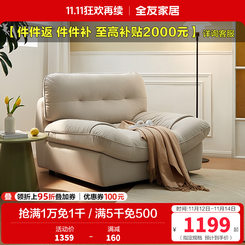 全友家居云朵猫抓绒布懒人沙发卧室客厅书房单人小沙发布艺沙发单椅