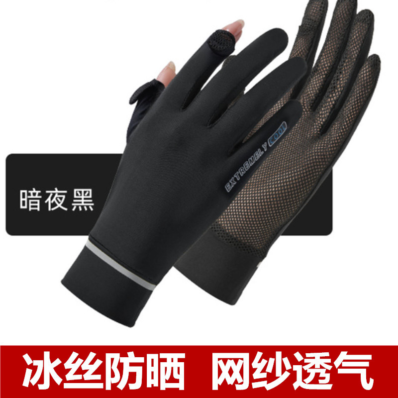夏季凉感防晒手套户外运动旅行吸汗速干骑行手套透气运动防滑手套高清大图