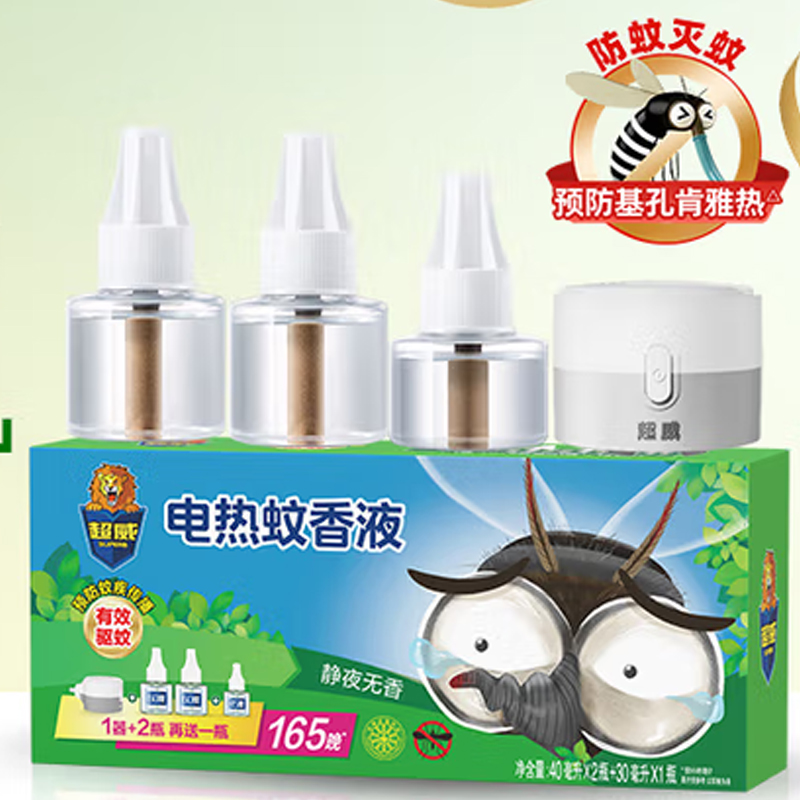灭蚊器 超威 无香3瓶1器高清大图