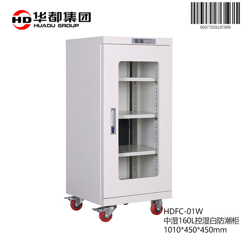 华都HDFC-01W 中湿160L控湿白防潮柜华都防潮柜控湿除湿柜IC元器件芯片柜干燥柜柜超低温仪器柜实验室高清大图