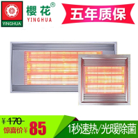 闪电客✅ 集成吊顶黄金管浴霸_超薄6cm单多功能光波取暖 单暖30X30（无开关）5CM抖音
