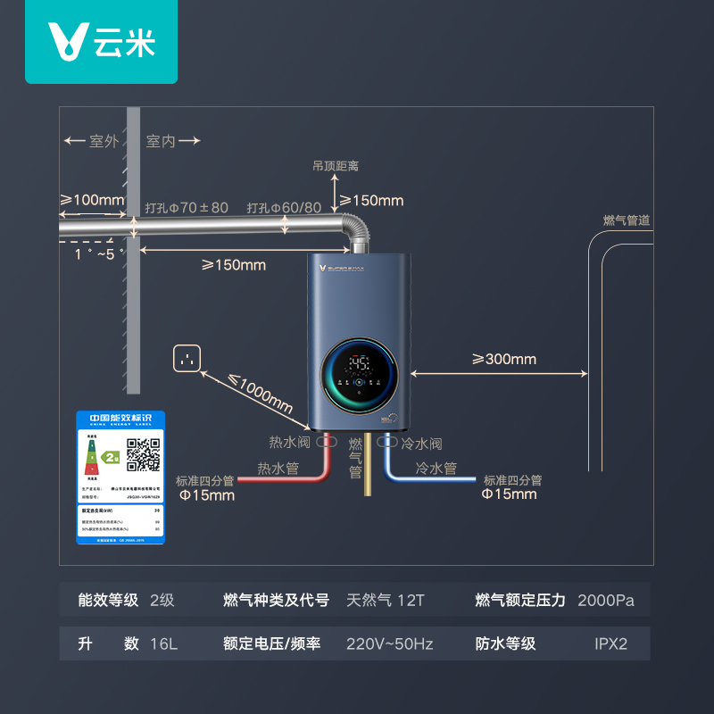 云米气泡美肤洗燃气热水器Super 2Max超微气泡净护美肌APP智控增压零冷水十重防护JSQ30-VGW1629