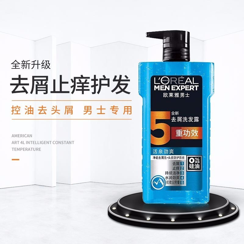 欧莱雅 男士去屑洗发露700ml(活泉劲爽)