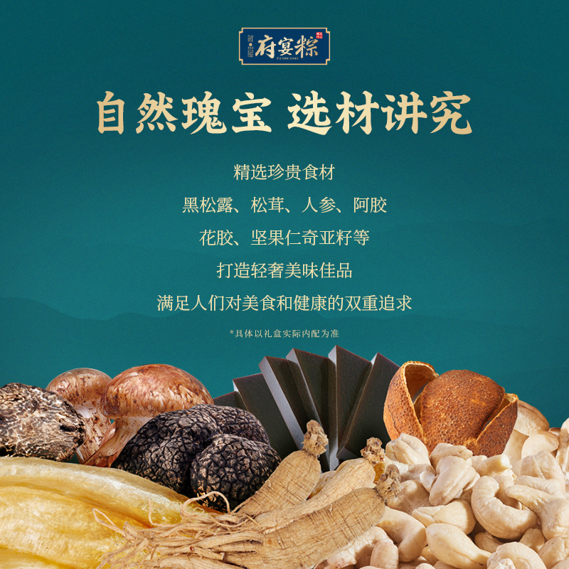 鲜品屋-2kg府宴•琼宇荟萃端午粽子鸭蛋礼盒臻味端午鲜品屋高清大图