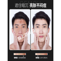一抹变帅男士素颜霜遮瑕痘印自然色懒人初学者化妆品全套B霜