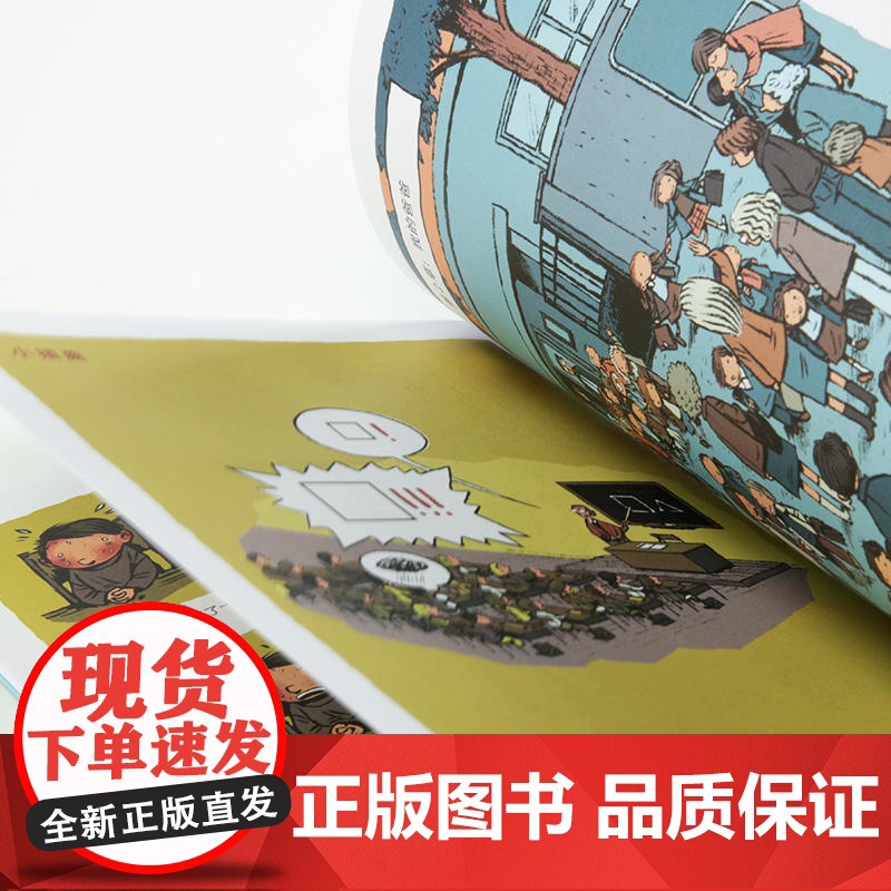 我的妈妈去旅行了 编 者:让?勒尼奥 绘 者:埃米尔?布拉沃 译 者:顾永庆 后浪 湖南美术出版社 正版书籍高清大图