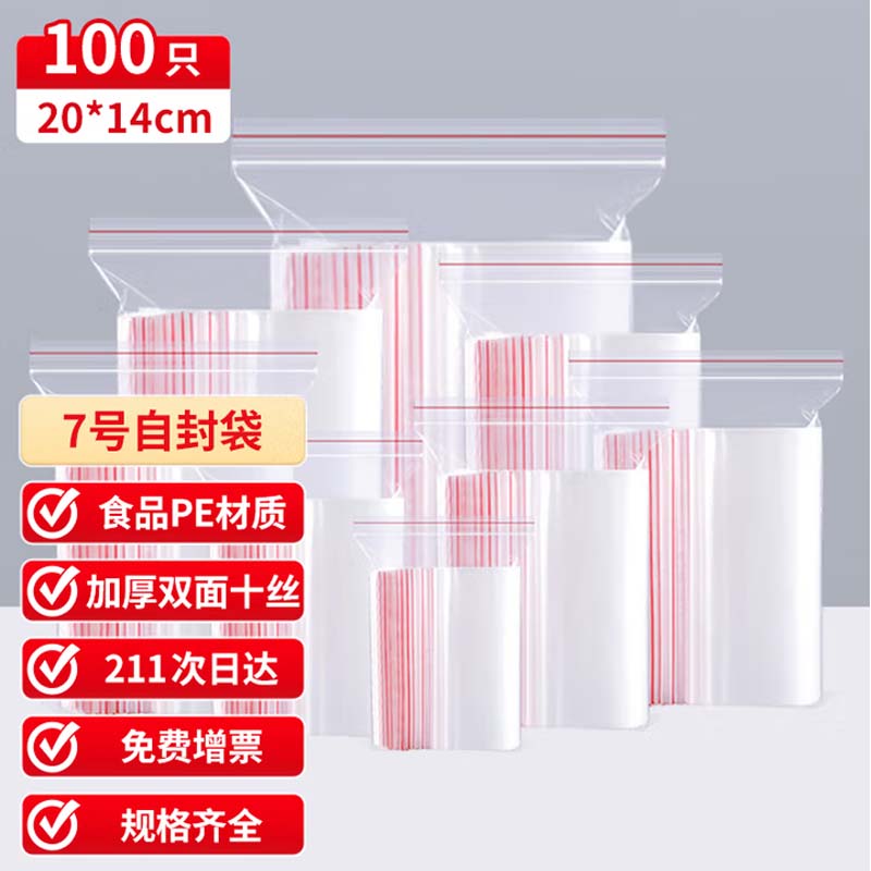 包装袋 400mm*300mm*0.025mm 100只/把高清大图