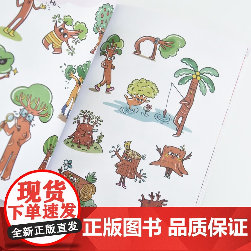 怪可爱 儿童创想涂画集 文艺席 编著 绘画高清大图