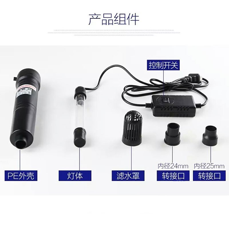 紫外线消毒灯大小鱼缸灯潜水除藻净水内置灯外置开关高清大图