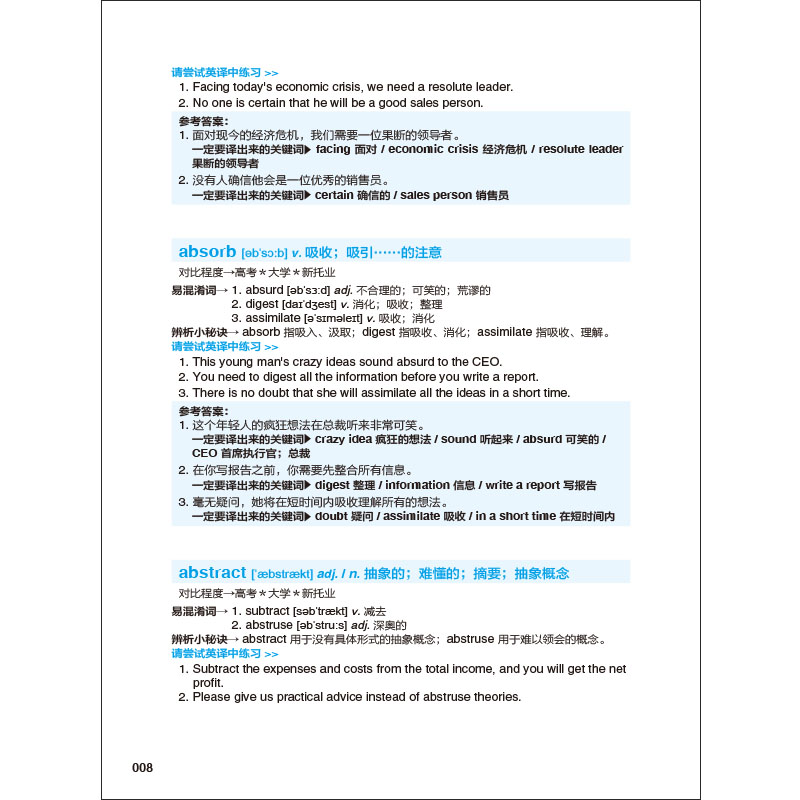 醉染图书轻松快学英语高分单词33009787571329044高清大图