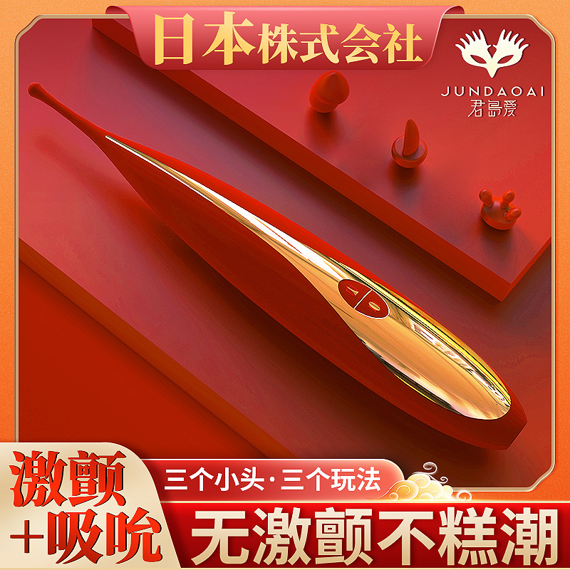 日本君岛爱情趣震动棒秒潮女用品自慰器阴蒂刺激高潮成人性用具