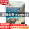 正版 解放区的天 于立极 著 浙江少年儿童出版社 9787559715166