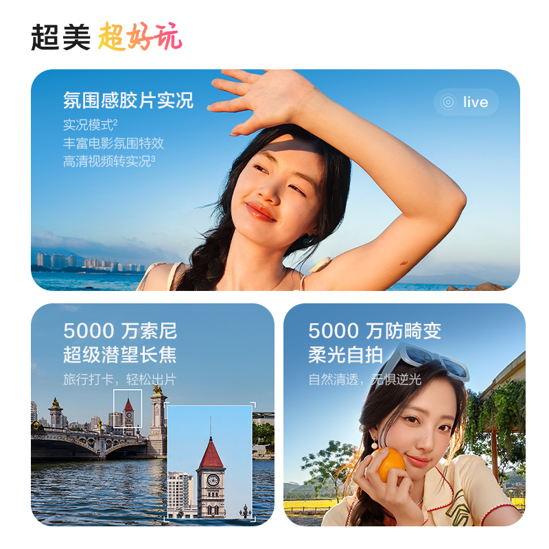 [全新]vivo S30 12GB+256GB 桃桃粉 第四代骁龙7芯 90W闪充 6500毫安大电池 超级潜望长焦 5G双卡手机高清大图