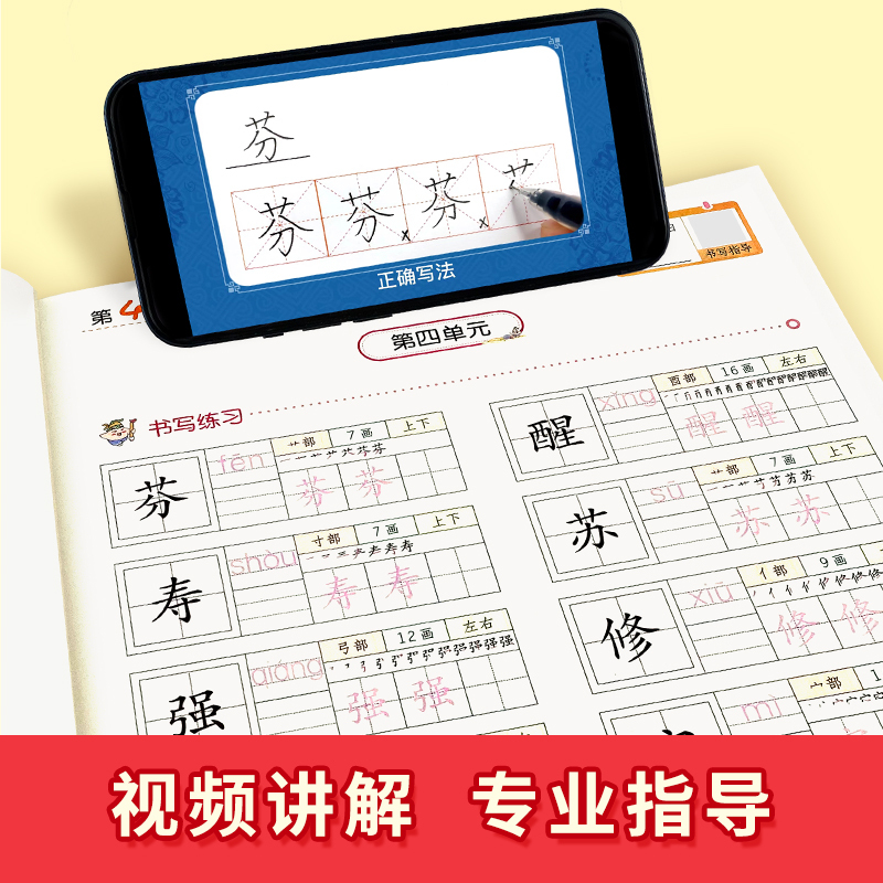 [1升2]字帖 小学通用 [正版]暑假练字帖暑假衔接一升二升三升四升五升六暑假阅读口算作业暑假写字天天练同步练字帖小学生