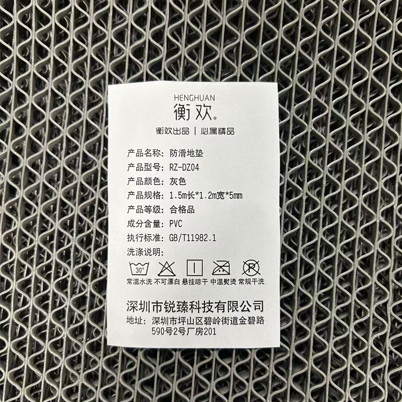 衡欢(HENGHUAN)S型加密加厚升级款防滑地垫RZ-DZ04/米(灰色/1.5m*1.2m*5mm)高清大图