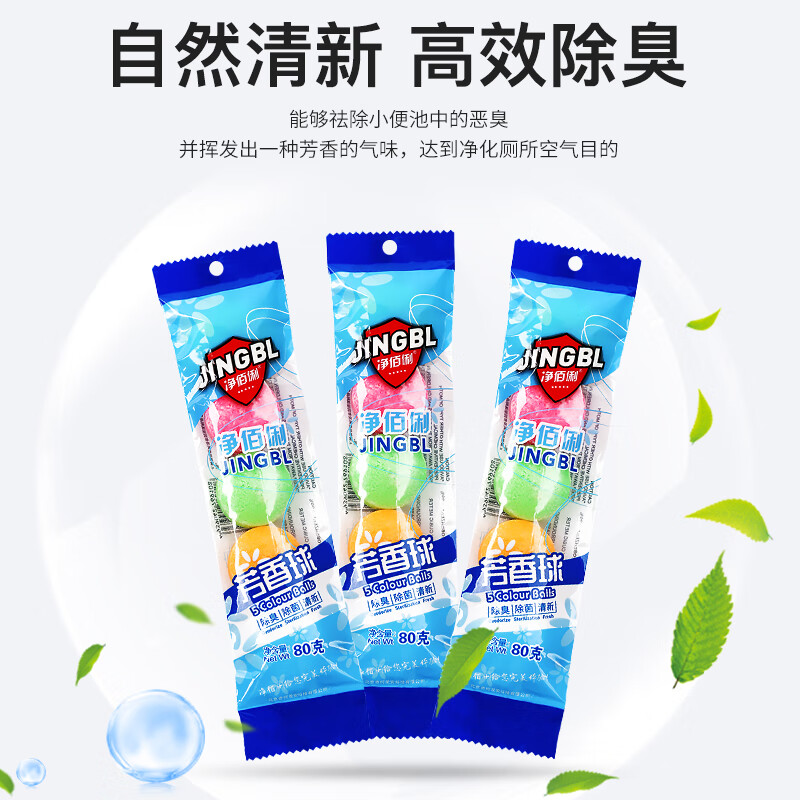 净佰俐 小便池芳香球500粒装 80g*100袋 除味商用高清大图