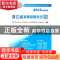 正版 浙江省教师招聘考试专用教材:2013:小学英语 马莉主编 首都