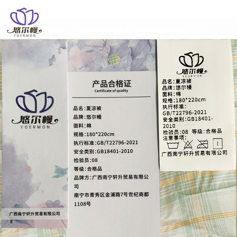 悠尔幔 夏凉被 180*220cm/张高清大图