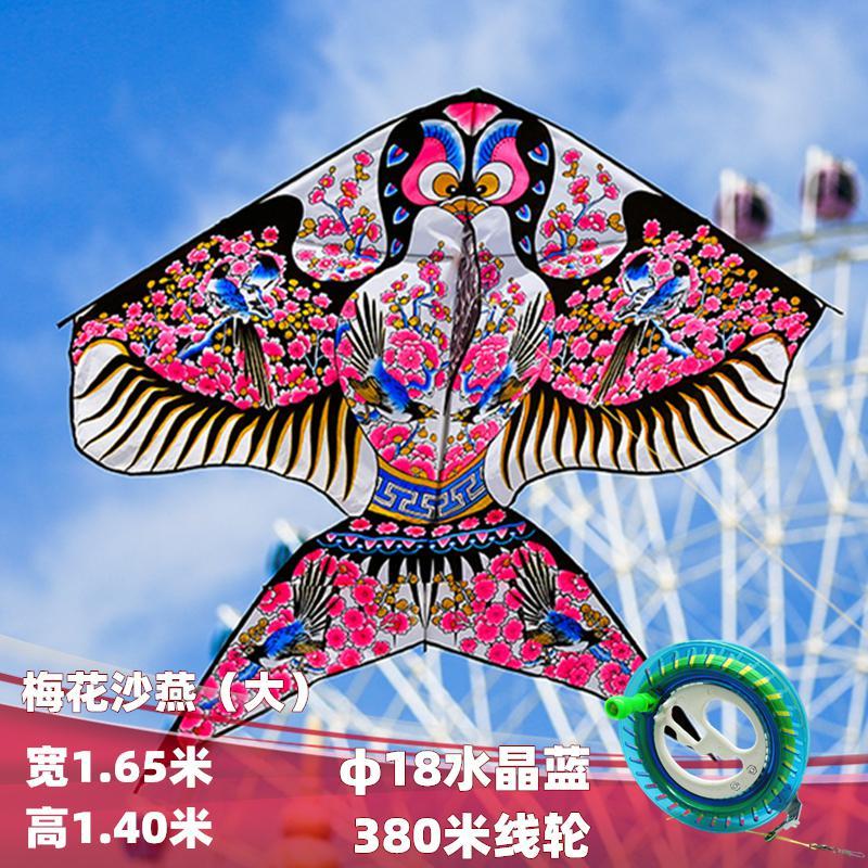 [北京实体店]漂亮好飞 北京大沙燕喜鹊登梅现代潍坊三角风筝创意 三维