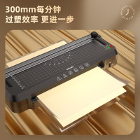 得力GQ400 照片塑封机 A4塑裁一体高速过膜 办公家用过塑机相片覆膜机 热裱照片文件多尺寸压膜过塑机