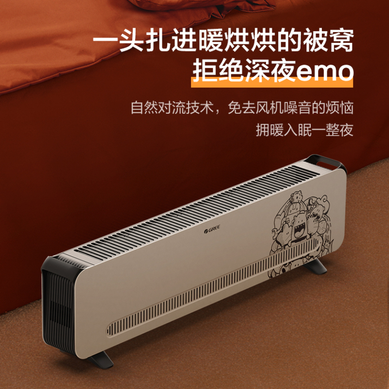格力 (GREE) 取暖器 踢脚线NJF-X6020b家用地暖器节能速热暖风机大面积客厅2000W功率电暖气