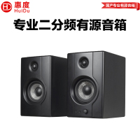 惠度（HuiDu）A200有源监听音箱高保真HIFI音质低音炮工作室录音棚音乐制作书架音响
