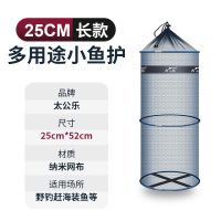 便携小鱼护密眼装鱼网袋速干收纳袋赶海活饵防跳网兜小号渔护鱼篓 长款型