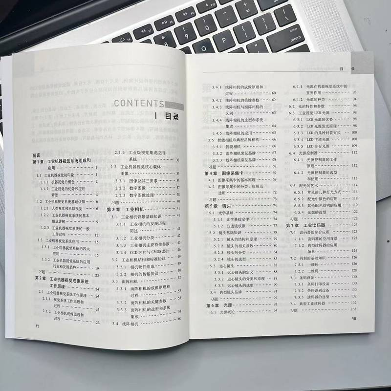 音像工业机器视觉采像系统原理和设计苏州恒途教育科技有限公司