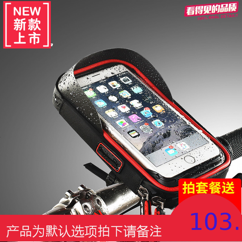 WHEELUP山地自行车手机架固定架单车骑行电动摩托车导航支架防雨