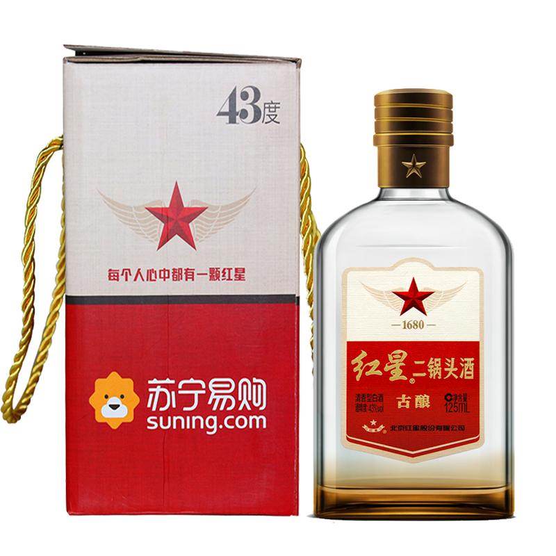 红星二锅头 古酿系列白酒 43度 125ml*6礼盒装 清香型[苏宁定制装](新老包装随机发货)
