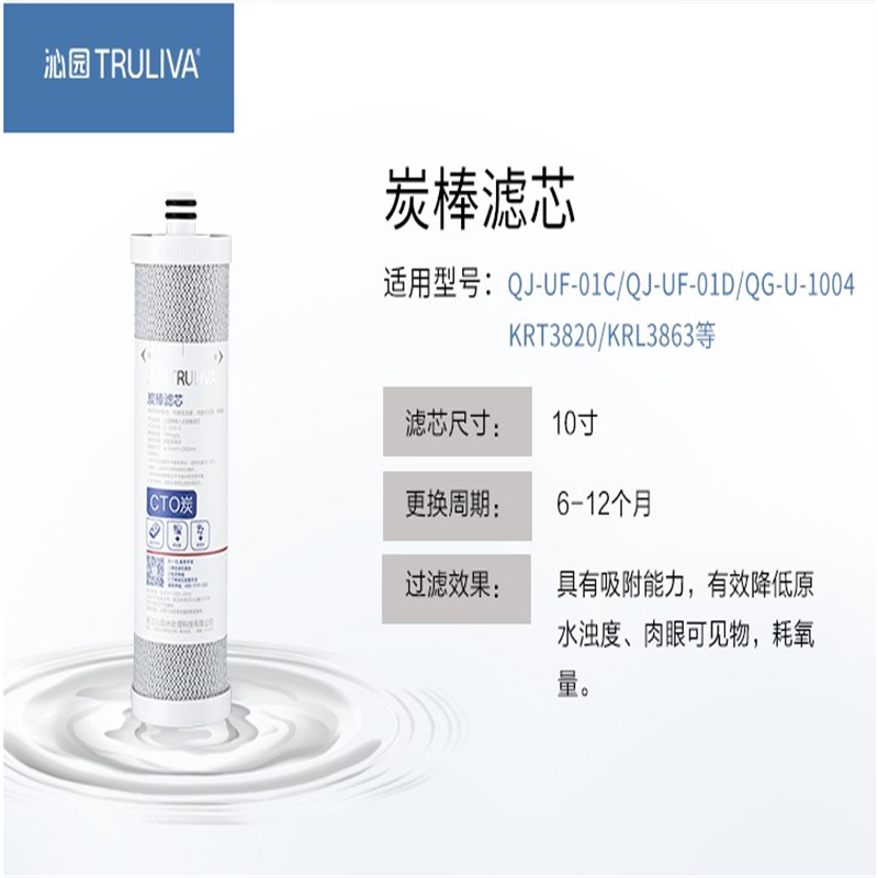 沁园QGU-1004,台式净水机的5级滤芯