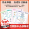 抖音同款/汉知简2025秒记初中小四门一本通7-9年级口诀秒记人教版必背知识点预备新初一初三七八九政治历史地理生物妙记妙