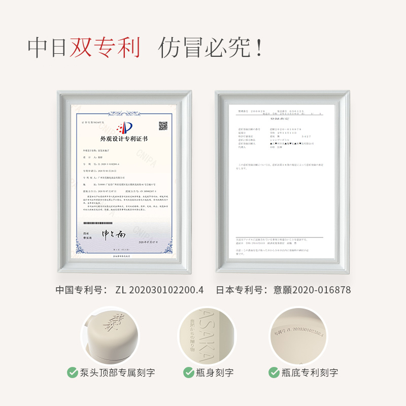 浅香青春版-扁柏氨基酸洗发乳750g高清大图