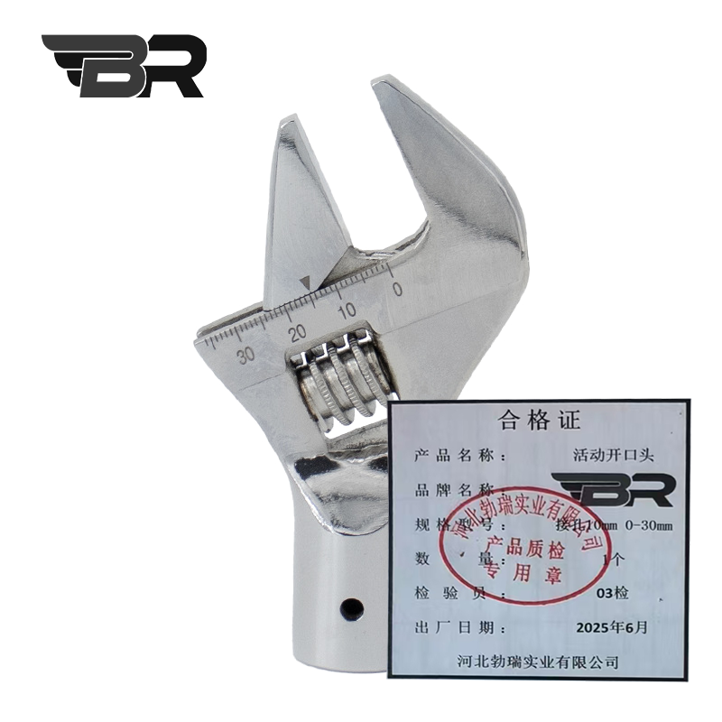 BR/活动开口头/接口10mm 0-30mm/个