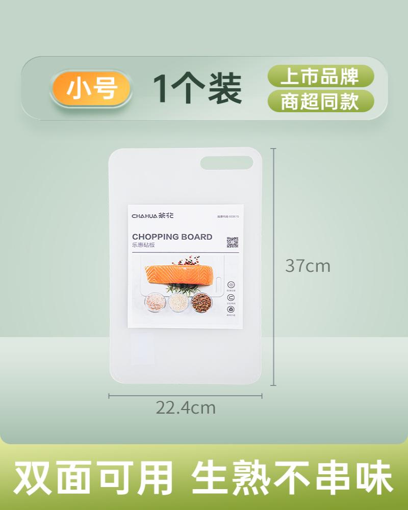 茶花(CHAHUA)乐惠砧板S高清大图