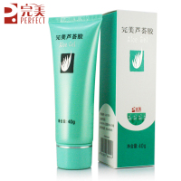 【正品】完美芦荟胶40g天然芦荟补水保湿淡化痘印痘坑