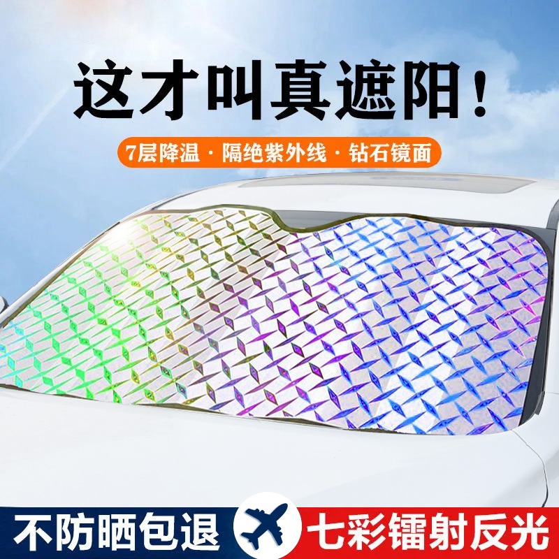 [补贴10%]汽车遮阳帘隔热遮阳挡遮阳板前挡自动伸缩风玻璃罩遮光车窗帘高清大图