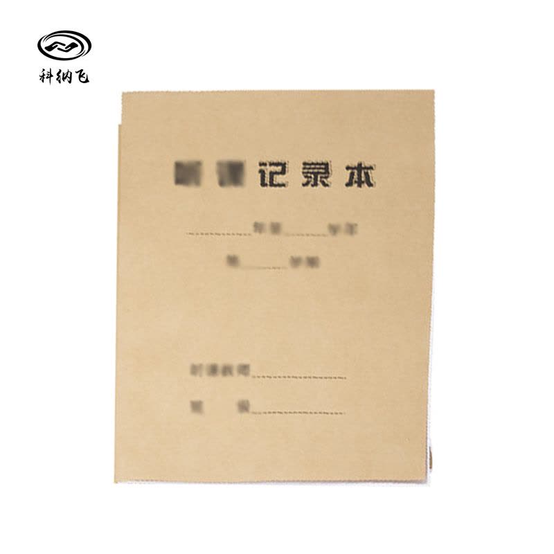 科纳飞 记录薄册(印刷资料定制) 定制款图片