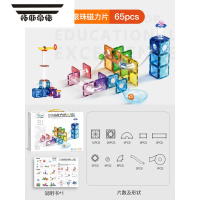 拓斯帝诺钻面彩窗磁力片儿童益智玩具拼装轨道管积木强磁力拼图100片男孩 彩窗管道滚珠65片[升级强磁]
