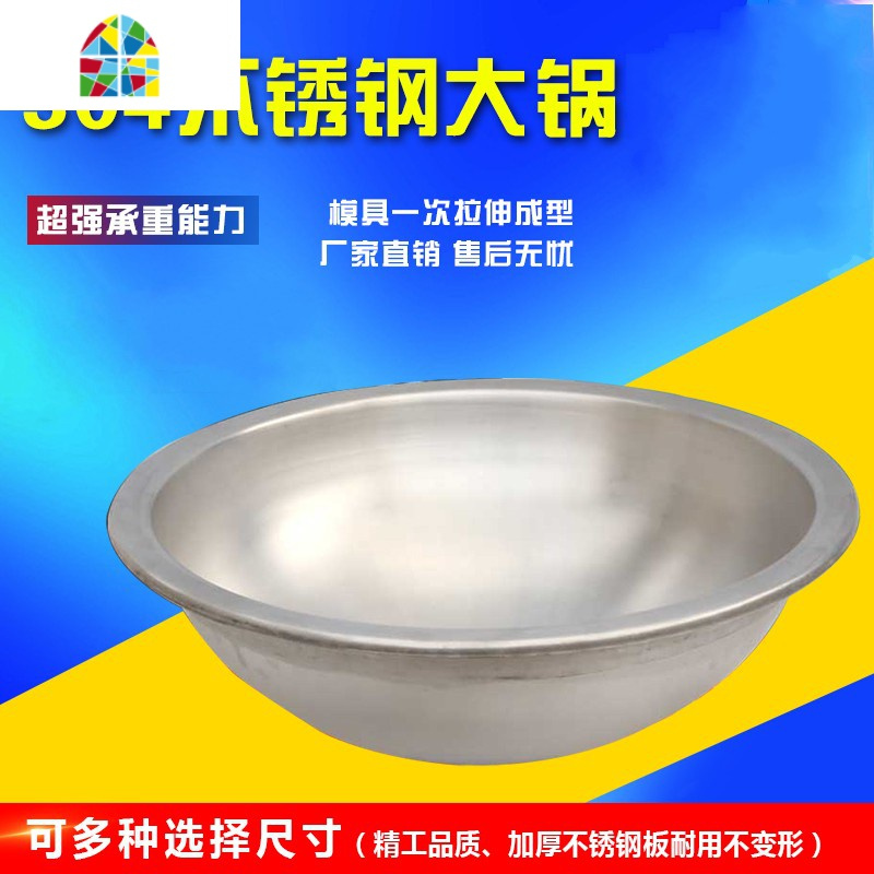 fenghou 5印内47径外径56深20430视频介绍_304不锈钢大锅商用加厚肉