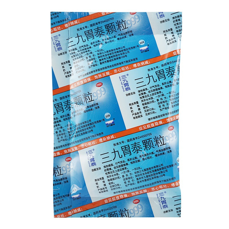三盒]三九胃泰颗粒 20g*6袋*3盒 清热燥湿 行气活血 脘腹隐痛 胀饱反酸 恶心呕吐 浅表性胃炎高清大图