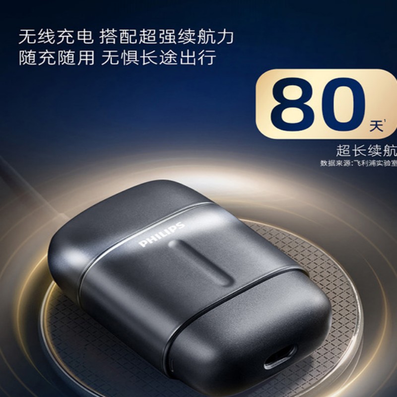 飞利浦剃须刀S902/02高清大图